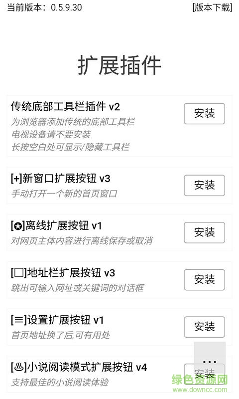 20k瀏覽器手機版 v1.0 官方安卓版 2