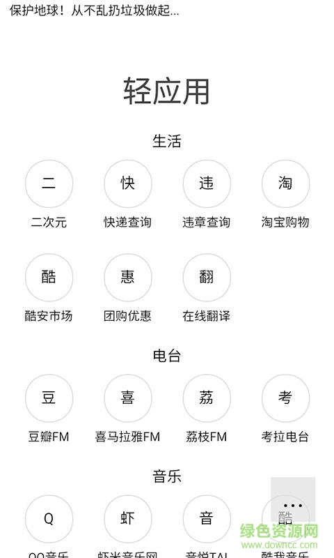 20k瀏覽器手機版 v1.0 官方安卓版 3