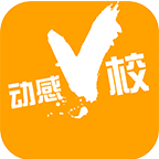 山東政法動(dòng)感v校客戶端