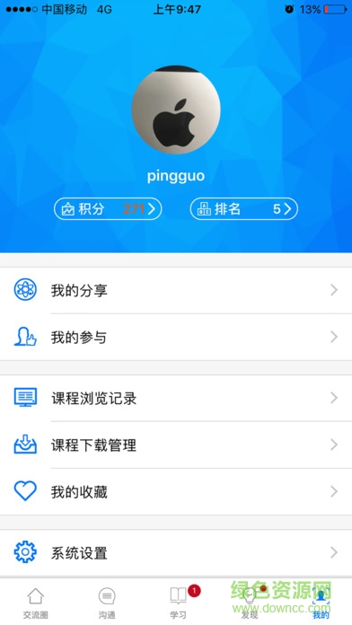 小學詩詞大會軟件 v10.5.6 安卓版 0