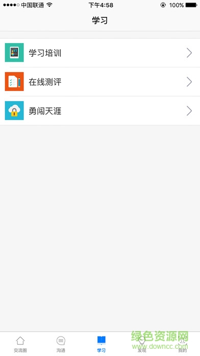 小學詩詞大會軟件 v10.5.6 安卓版 1