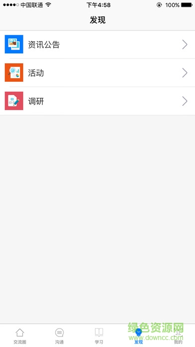 小學詩詞大會軟件 v10.5.6 安卓版 2