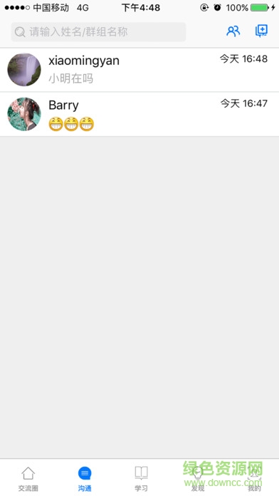 小學詩詞大會軟件 v10.5.6 安卓版 3