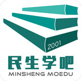 民生學(xué)吧iphone版