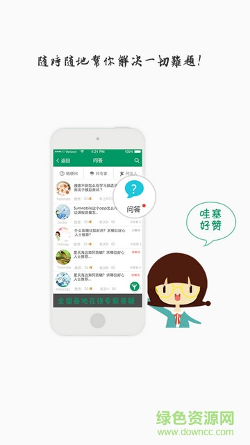 民生學(xué)吧iphone版 v1.0 蘋果ios手機版 2