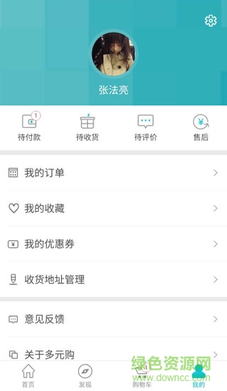 多元購 v00.01.0000 安卓版 0