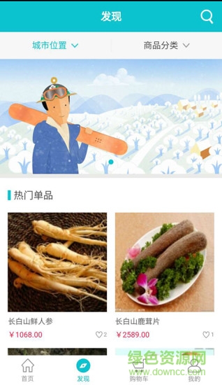 多元購 v00.01.0000 安卓版 3