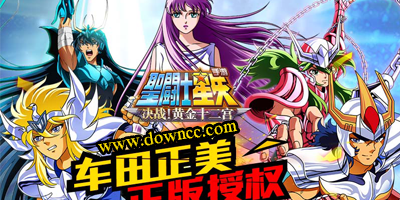 圣斗士星矢重生