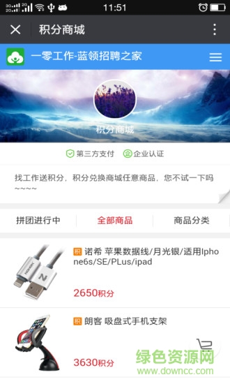 一零工作手機(jī)版 v1.1.8 安卓版 0