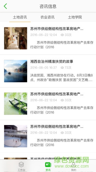 農(nóng)交所手機(jī)版 v1.1 安卓版 0