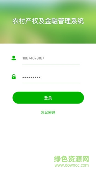 農(nóng)交所手機(jī)版 v1.1 安卓版 1