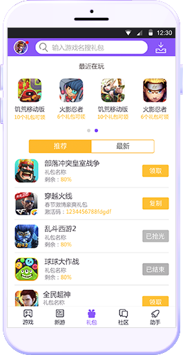 新游電競游戲助手ios版 v1.2.0 iPhone版 1