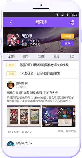 新游電競游戲助手ios版 v1.2.0 iPhone版 0