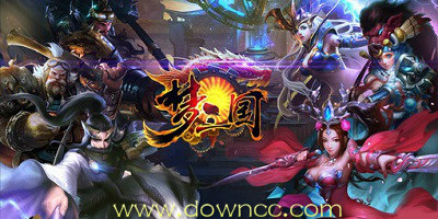 夢(mèng)三國(guó)手游有幾個(gè)版本?夢(mèng)三國(guó)手游-夢(mèng)三國(guó)手機(jī)版