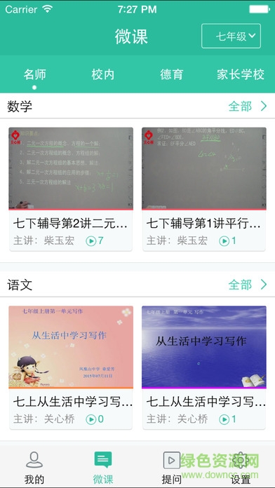 學(xué)點點iphone版 v4.3.0 蘋果ios手機版 0