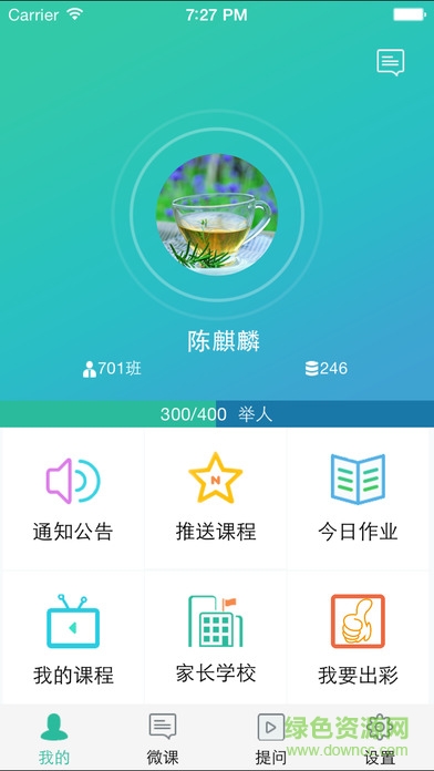 學(xué)點點iphone版 v4.3.0 蘋果ios手機版 1