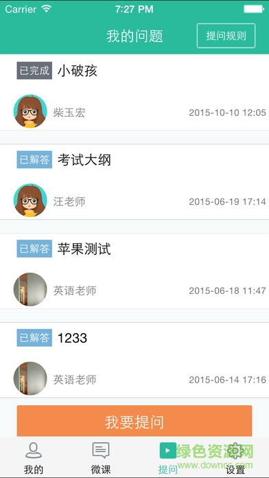 學(xué)點點app蘋果版下載