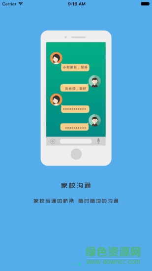 小跟班ios版 v1.5.5 官方iPhone版 2
