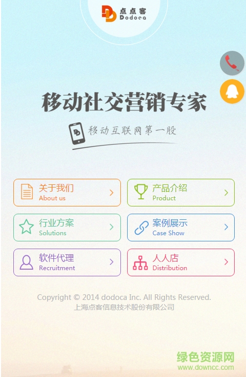 點點客手機客戶端 v1.0 官網(wǎng)安卓版 0
