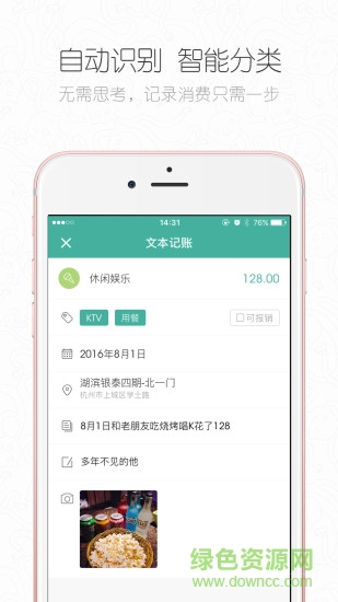 旅行賬本 v1.0.0 安卓版 0