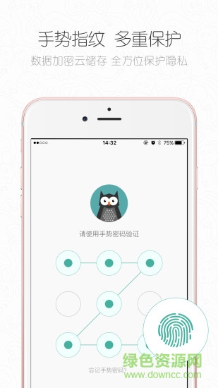 旅行賬本 v1.0.0 安卓版 1
