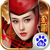 東方不敗百度版本