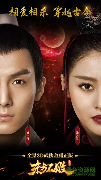 東方不敗手游蘋果版 v1.0.6 官網(wǎng)iPhone版 0