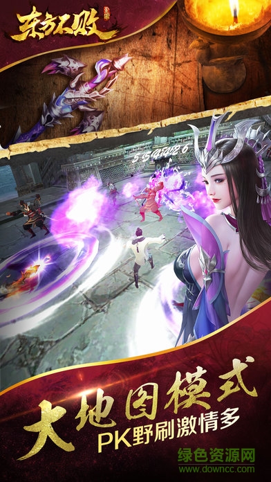 東方不敗手游蘋果版 v1.0.6 官網(wǎng)iPhone版 1