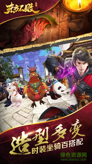 東方不敗手游蘋果版 v1.0.6 官網(wǎng)iPhone版 3