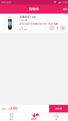 天天閃購(gòu)手機(jī)版 v1.09 安卓版 3