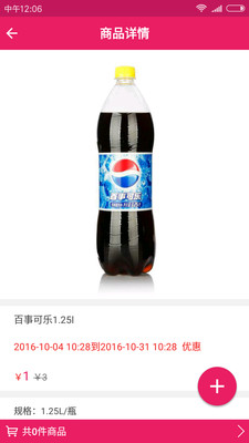 天天閃購(gòu)手機(jī)版 v1.09 安卓版 2