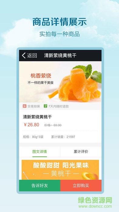 特產(chǎn)鋪?zhàn)觓pk v1.6.5 安卓版 1