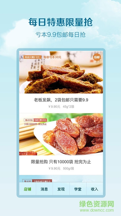 特產(chǎn)鋪?zhàn)觓pk v1.6.5 安卓版 3