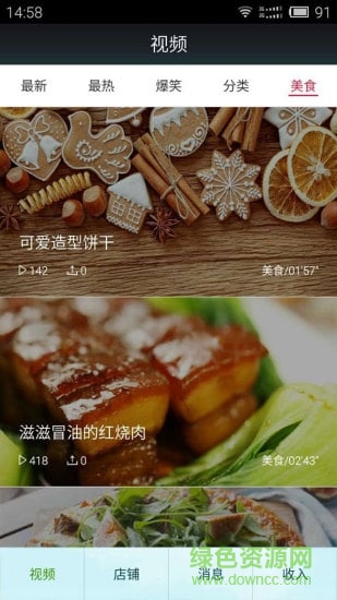 特产铺子 特产铺子