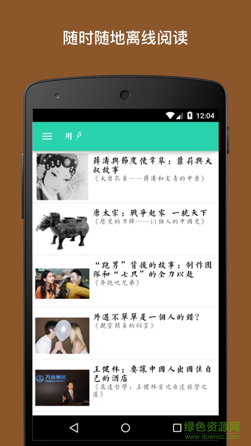 每日牛讀故事手機(jī)版 v1.1.1 安卓版 2