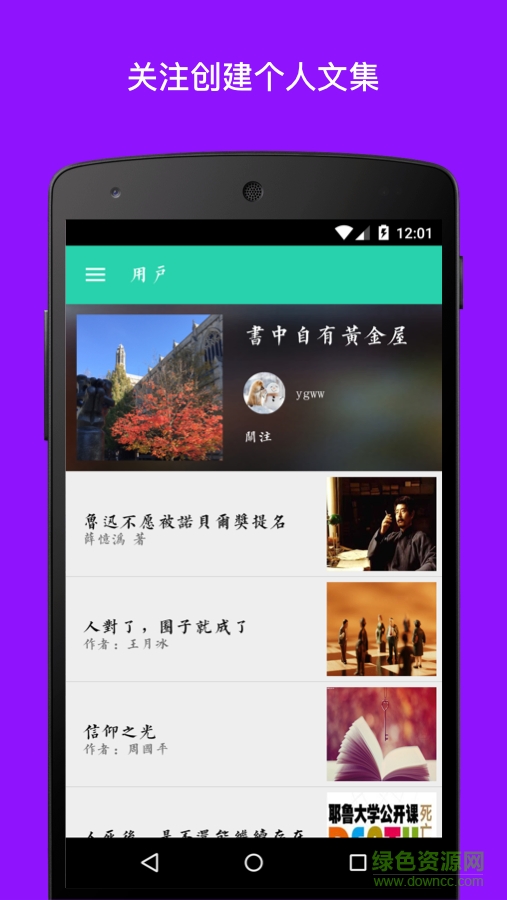 每日牛讀故事手機(jī)版 v1.1.1 安卓版 3