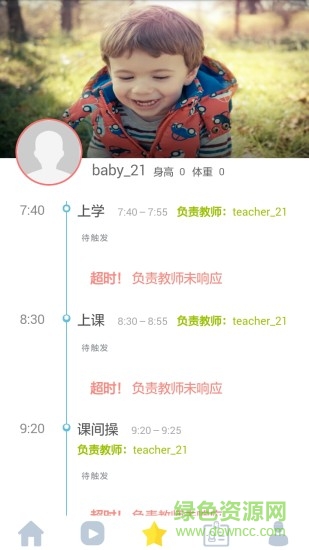 安親手機(jī)客戶端(教育學(xué)習(xí)) v1.0.18 安卓版 0