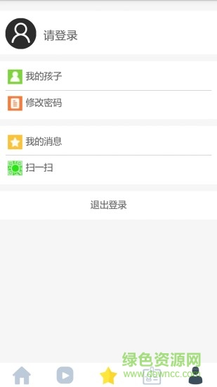 安親手機(jī)客戶端(教育學(xué)習(xí)) v1.0.18 安卓版 1