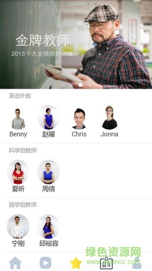 安親手機(jī)客戶端(教育學(xué)習(xí)) v1.0.18 安卓版 4