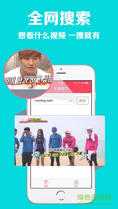 萬能視頻搜索器app v1.0 安卓最新版 0
