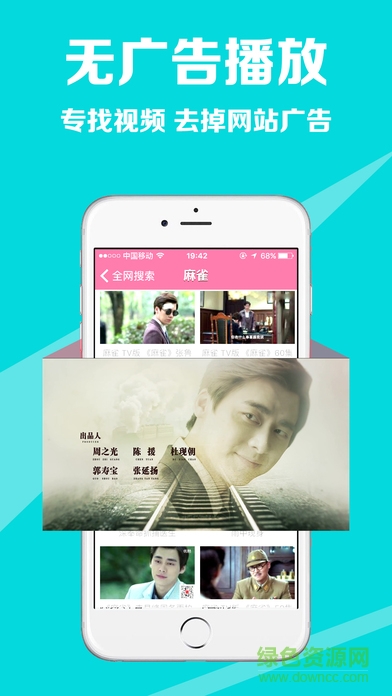 萬能視頻搜索器app v1.0 安卓最新版 2