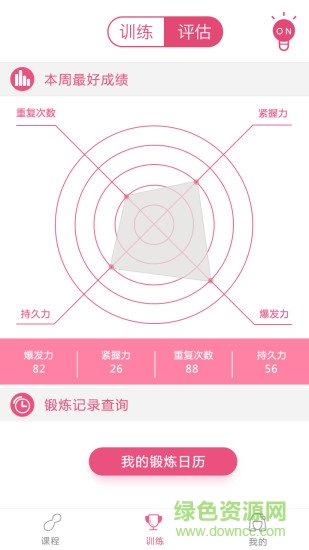 凱格樂(醫(yī)療智能硬件) v1.5.0 安卓版 1