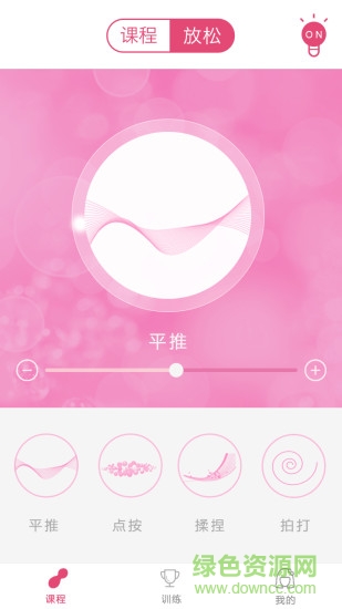 凱格樂(醫(yī)療智能硬件) v1.5.0 安卓版 3