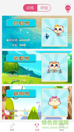 凱格樂(醫(yī)療智能硬件) v1.5.0 安卓版 2