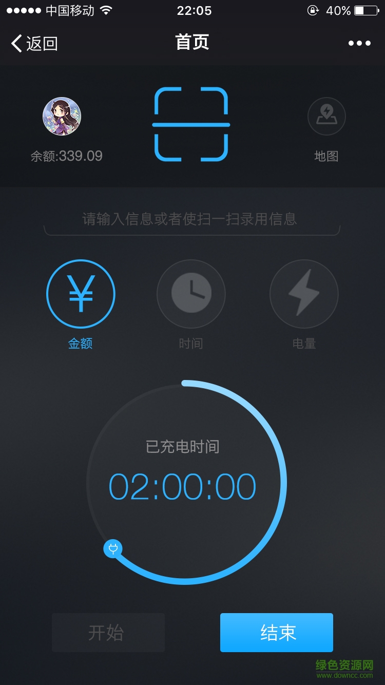 循道新能源手機(jī)版 v1.2 安卓版 0