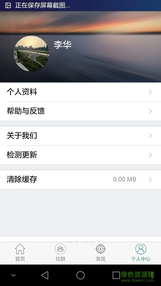 中風(fēng)醫(yī)館手機(jī)客戶端 v1.0.0 安卓版 2