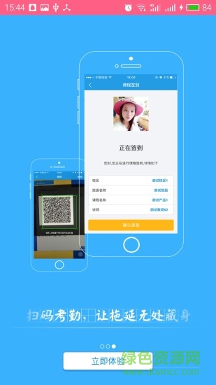 仁和會計(jì)課堂app