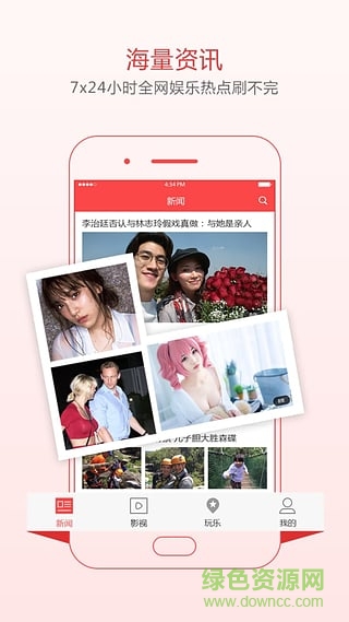 娛樂匯手機(jī)版 v1.2 安卓版 0