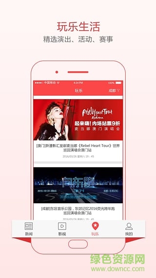 娛樂匯 娛樂匯app下載