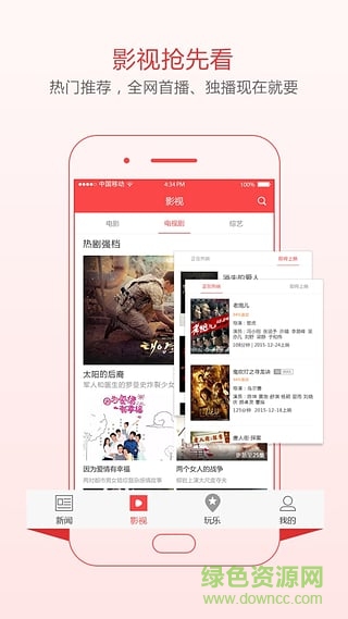 娛樂匯手機(jī)版 v1.2 安卓版 2
